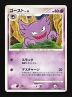 Haunter