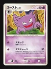Haunter