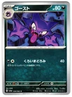 Haunter