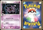 Haunter