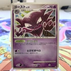 Haunter