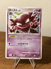 Haunter