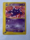 Haunter