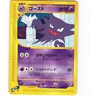 Haunter