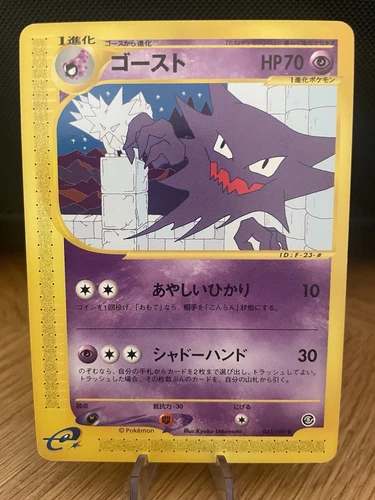 Haunter
