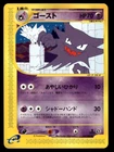 Haunter
