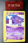Haunter