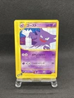 Haunter
