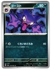 Haunter