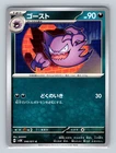 Haunter