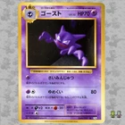 Haunter