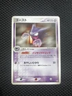 Haunter