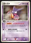 Haunter