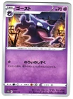 Haunter