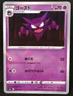 Haunter