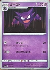 Haunter