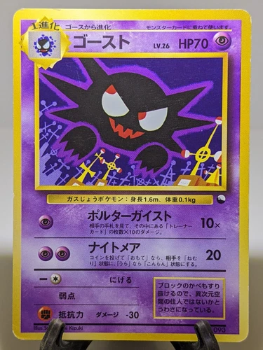 Haunter