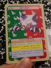 Haunter