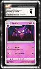 Haunter