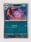 Haunter