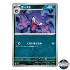 Haunter