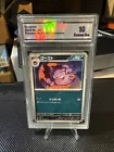 Haunter