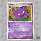 Haunter