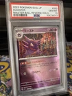 Haunter