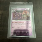 Haunter
