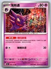 Haunter