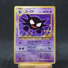 Haunter