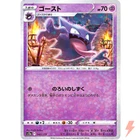 Haunter