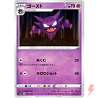 Haunter