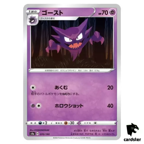 Haunter