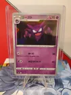 Haunter