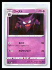 Haunter