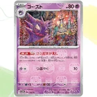 Haunter