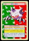 Haunter