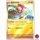 Hawlucha