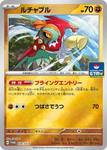 Hawlucha