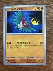 Hawlucha