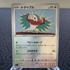 Hawlucha