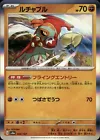 Hawlucha
