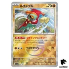 Hawlucha