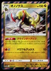 Haxorus