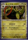 Haxorus