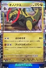 Haxorus