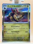 Haxorus