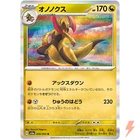Haxorus