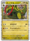 Haxorus